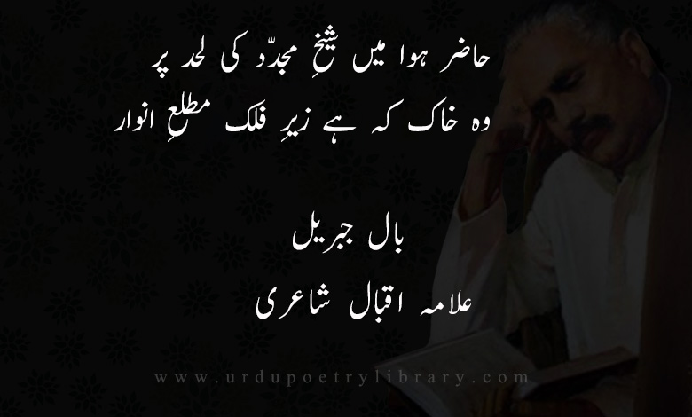 پنچاب کےپيرزادوں سے