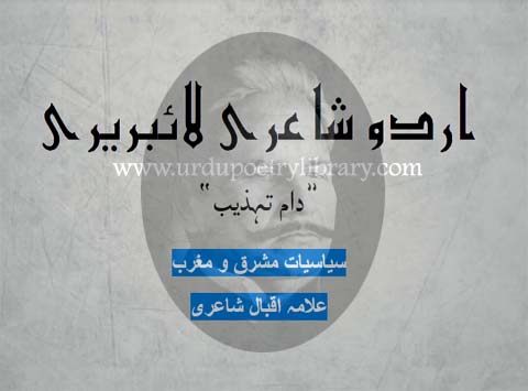 Iqbal Ko Shak Iski Sharaft May Nhi Hy
