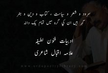 دين و ہنر