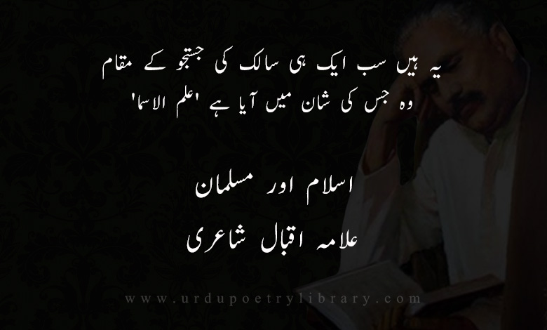 ذکر و فکر