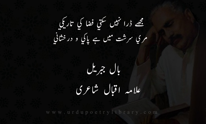 ستارےکاپيغام
