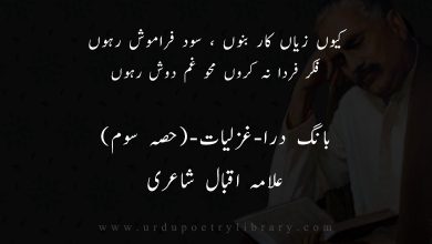 شکوہ