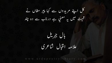 قطعہ- کل اپنے مريدوں سے کہا پير مغاں نے