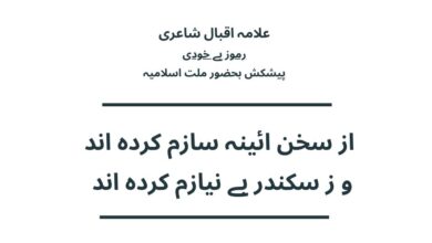  از سخن ائینہ سازم کردہ  اند