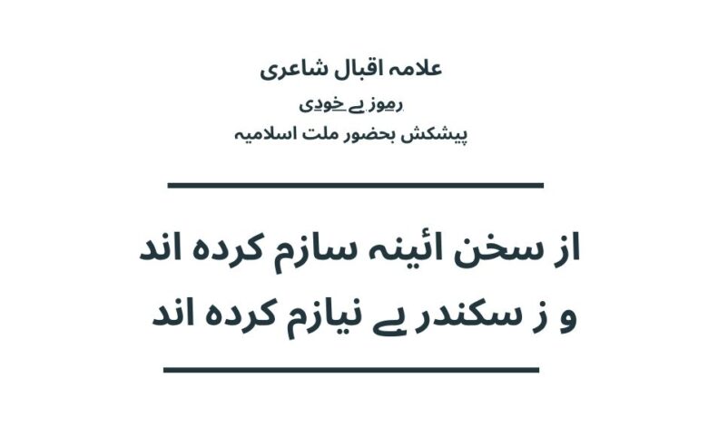  از سخن ائینہ سازم کردہ  اند