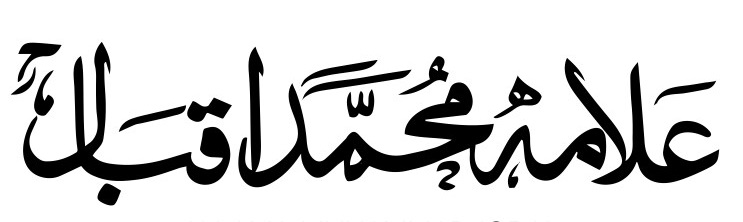 Allama Muhammad Iqbal