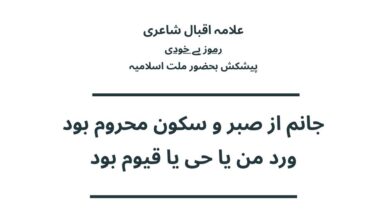 جانم از صبر و سکون محروم بود