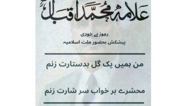 من ہمیں یک گل بدستارت   زنم
