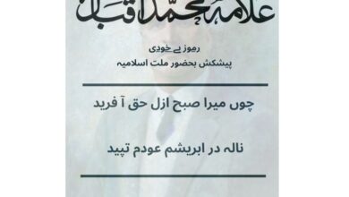  چوں میرا صبح ازل حق آ فرید